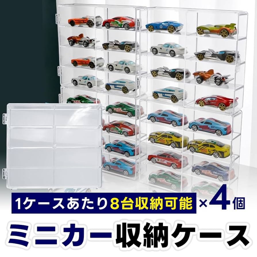 ミニカーケース コレクションケース 楽天市場】コレクションケース ミニカー クリアケース ケース